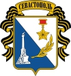 Герб, Судебные экспертизы Севастопольского городского регионального отделения